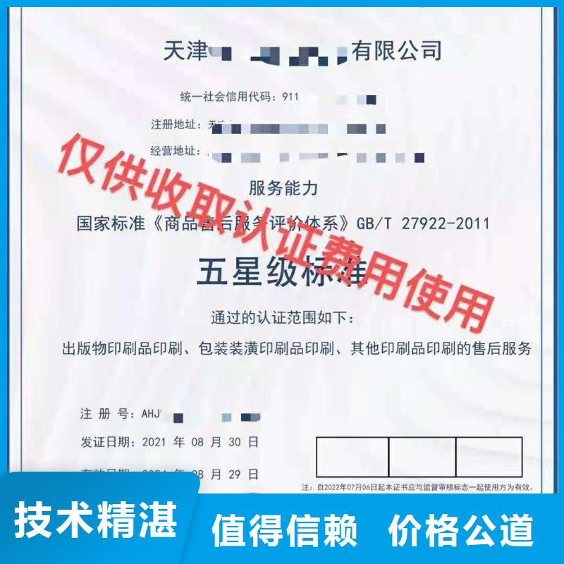 ISO認(rèn)證企業(yè)5星服務(wù)體系認(rèn)證專業(yè)團(tuán)隊(duì)
