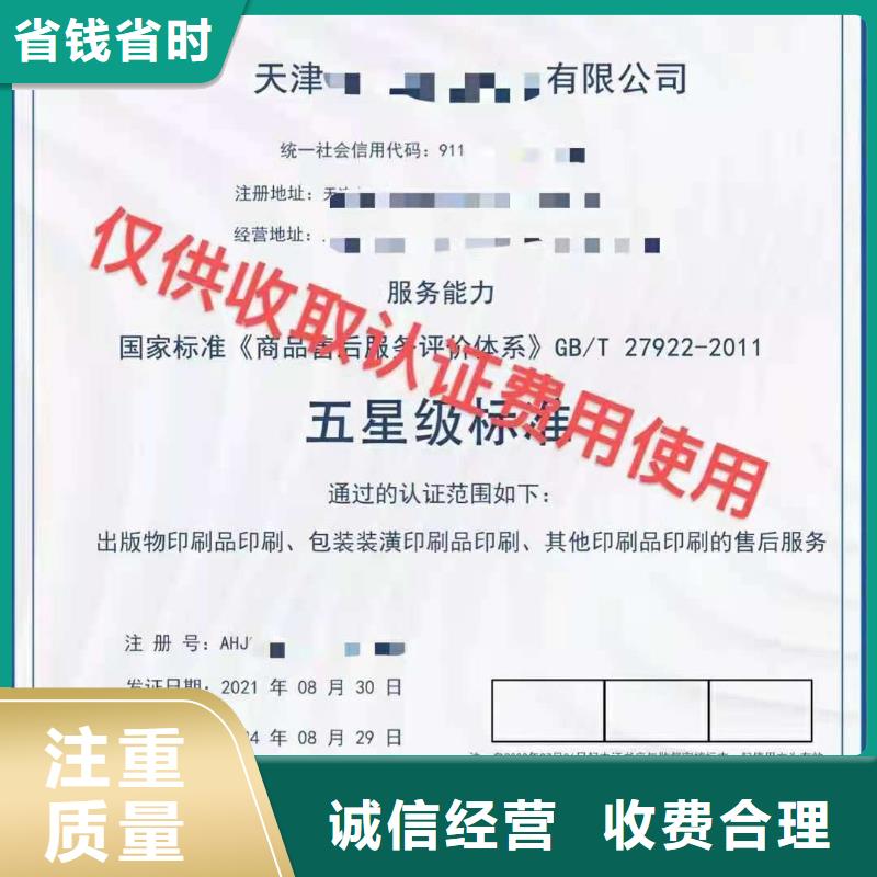 【ISO認(rèn)證】企業(yè)資質(zhì)認(rèn)證實(shí)力公司
