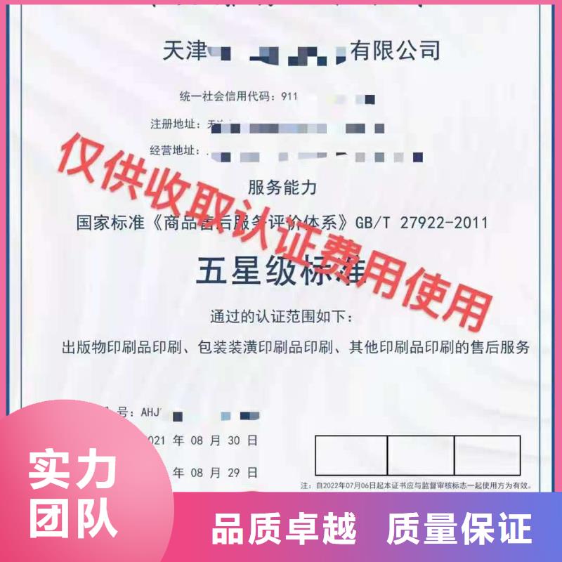 ISO認證_企業(yè)信用評價價格公道