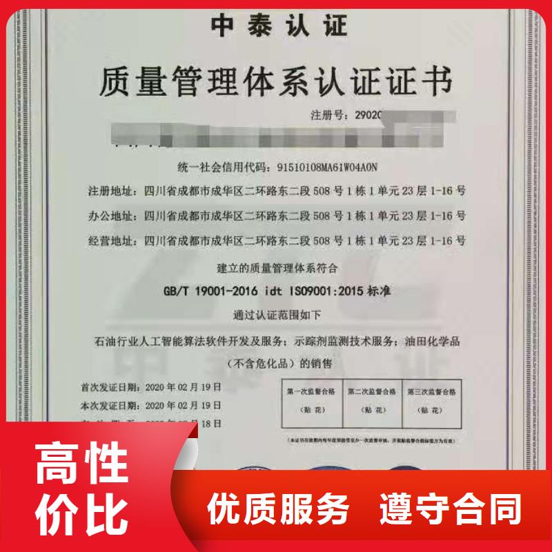ISO認(rèn)證_企業(yè)信用評(píng)價(jià)長(zhǎng)期合作
