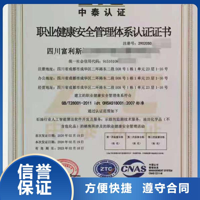 ISO認(rèn)證企業(yè)管理咨詢品質(zhì)好