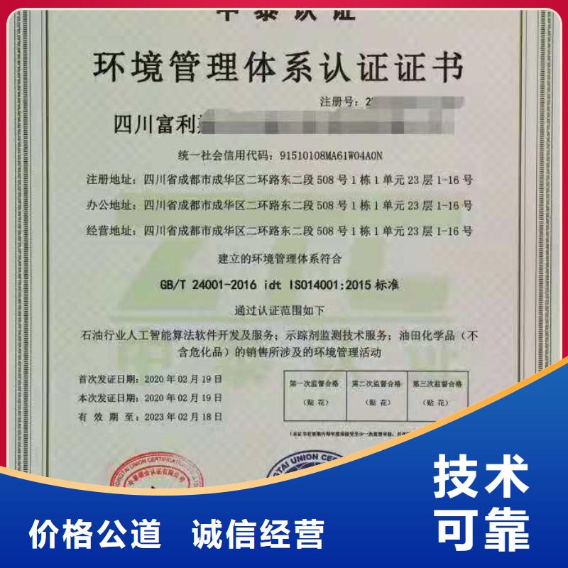 ISO認(rèn)證_企業(yè)信用評(píng)價(jià)長(zhǎng)期合作