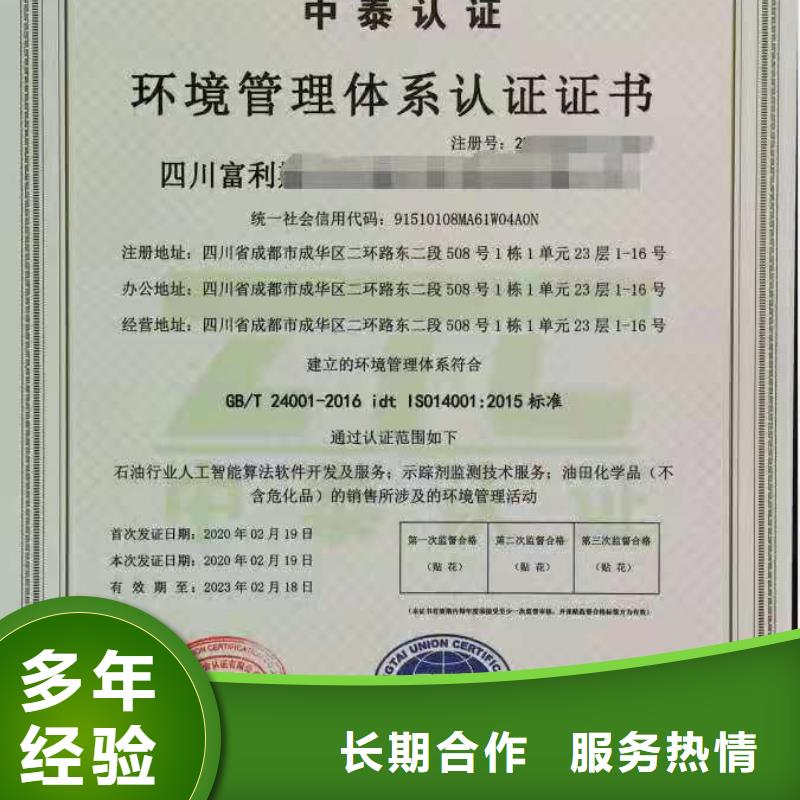 ISO認(rèn)證_企業(yè)信用評價2025公司精心