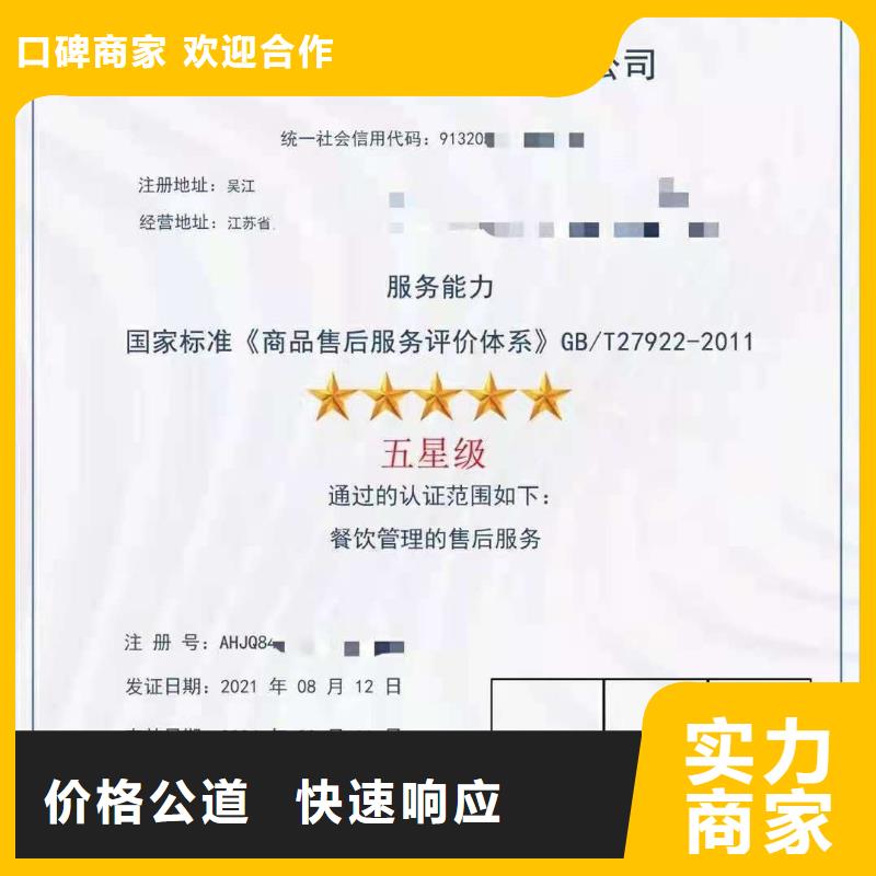 ISO認(rèn)證_企業(yè)信用評(píng)價(jià)長(zhǎng)期合作