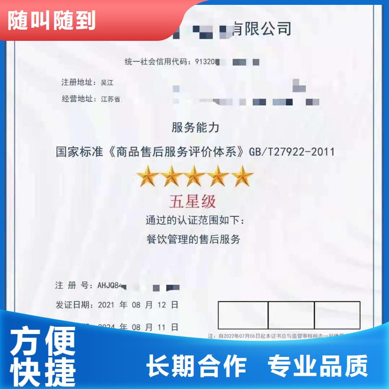 ISO認證企業(yè)品牌認證拒絕虛高價