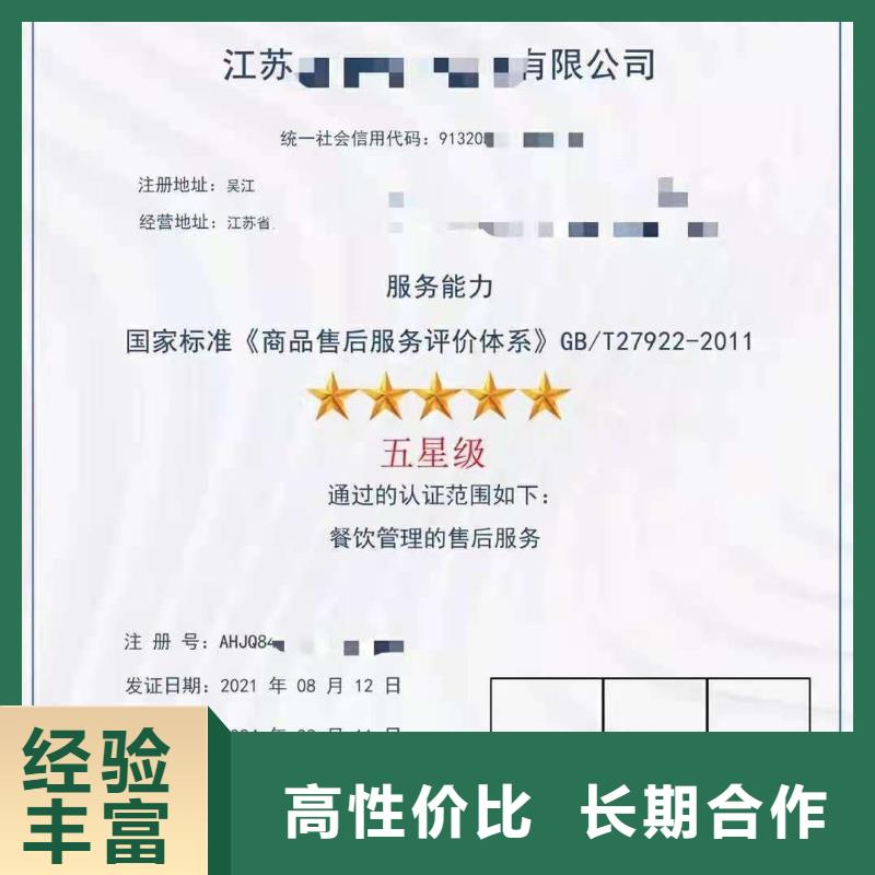 ISO認證ISO9001質(zhì)量認證質(zhì)優(yōu)價廉
