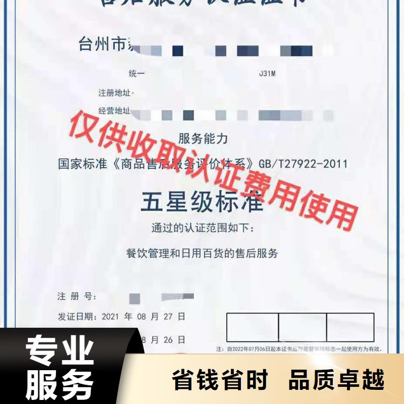 ISO認證企業(yè)品牌認證拒絕虛高價
