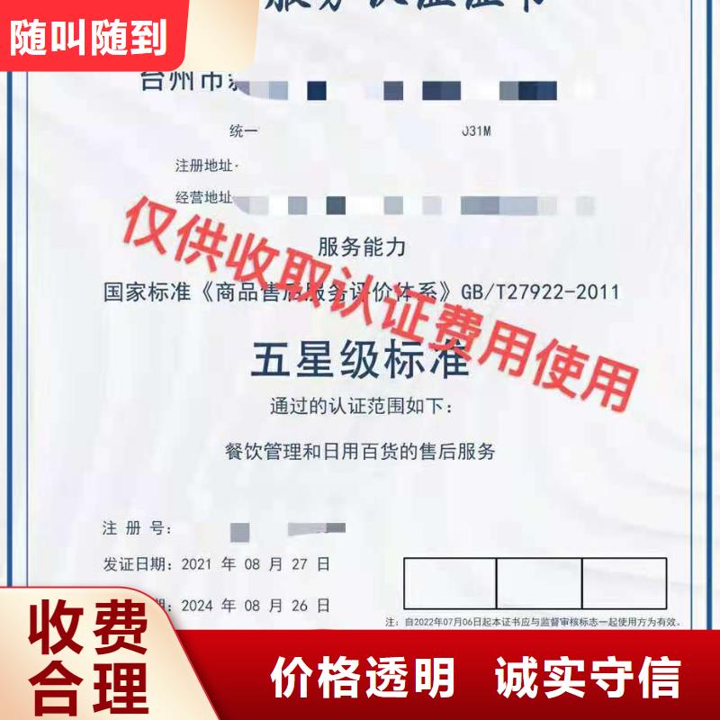 ISO認(rèn)證_企業(yè)信用評(píng)價(jià)長(zhǎng)期合作