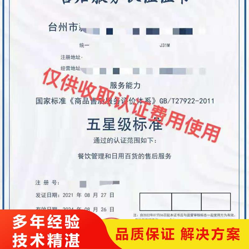 ISO认证_企业服务质量评价认证一站式服务