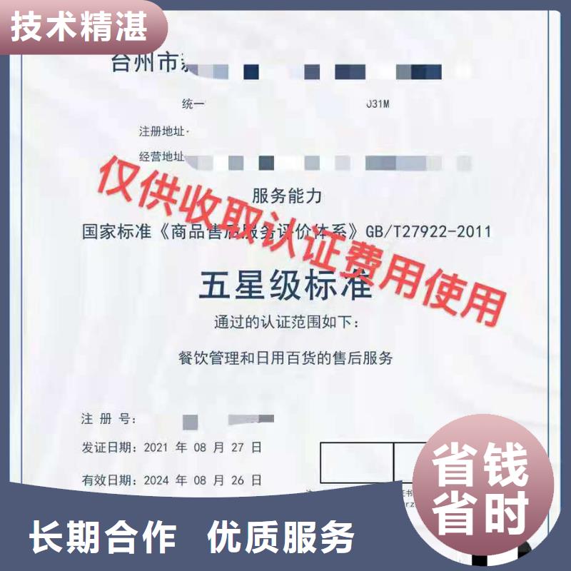 ISO認(rèn)證企業(yè)管理咨詢品質(zhì)好