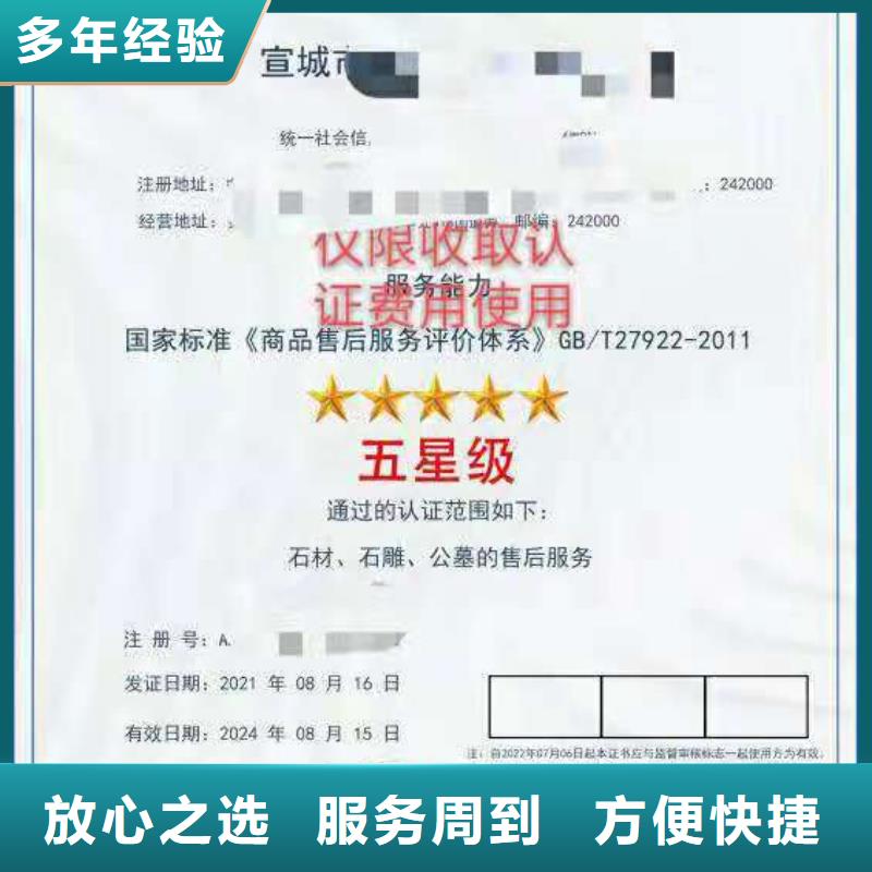 ISO認證企業(yè)品牌認證拒絕虛高價