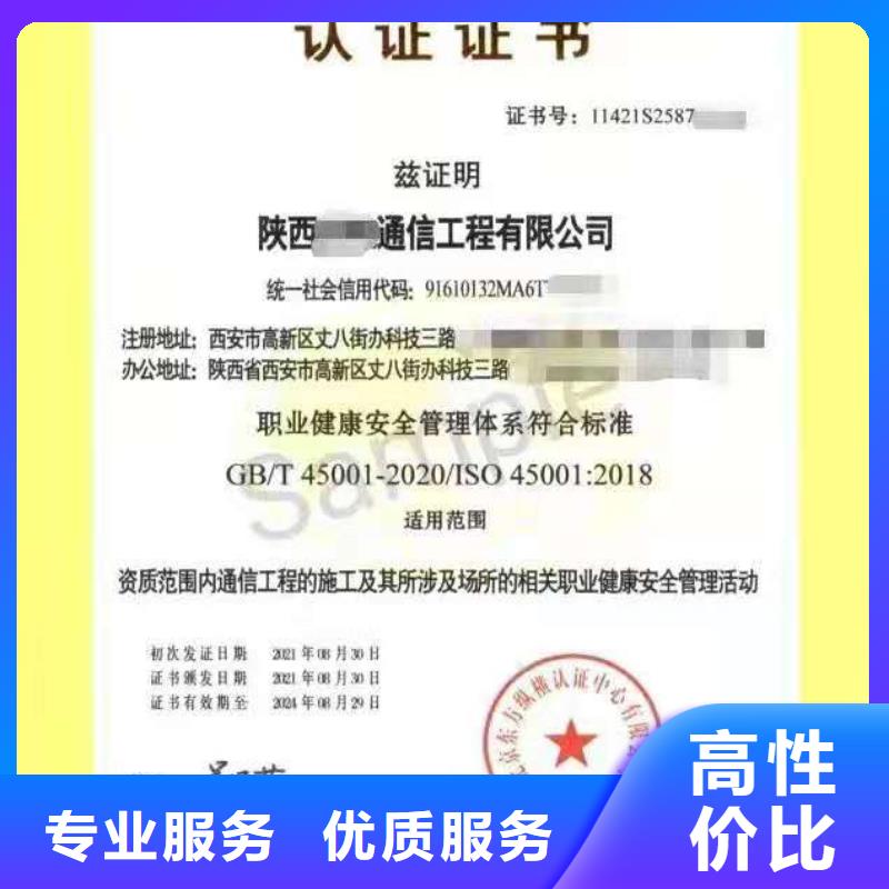 ISO認證ISO9001質(zhì)量認證質(zhì)優(yōu)價廉