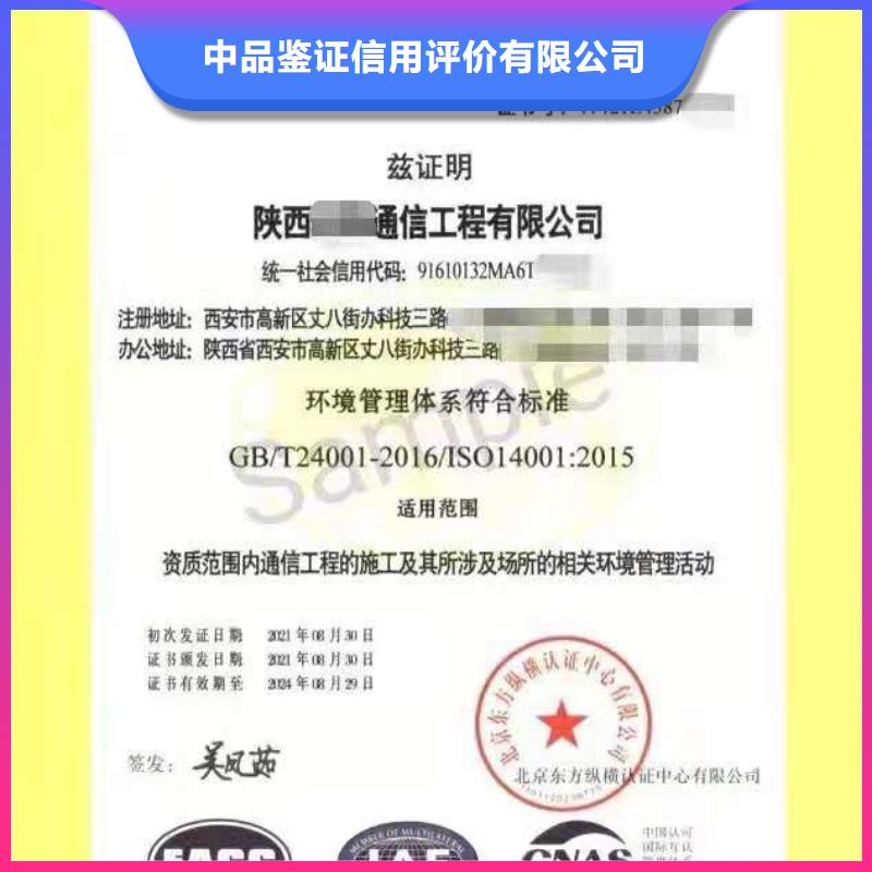 ISO認證企業(yè)5星服務體系認證歡迎合作