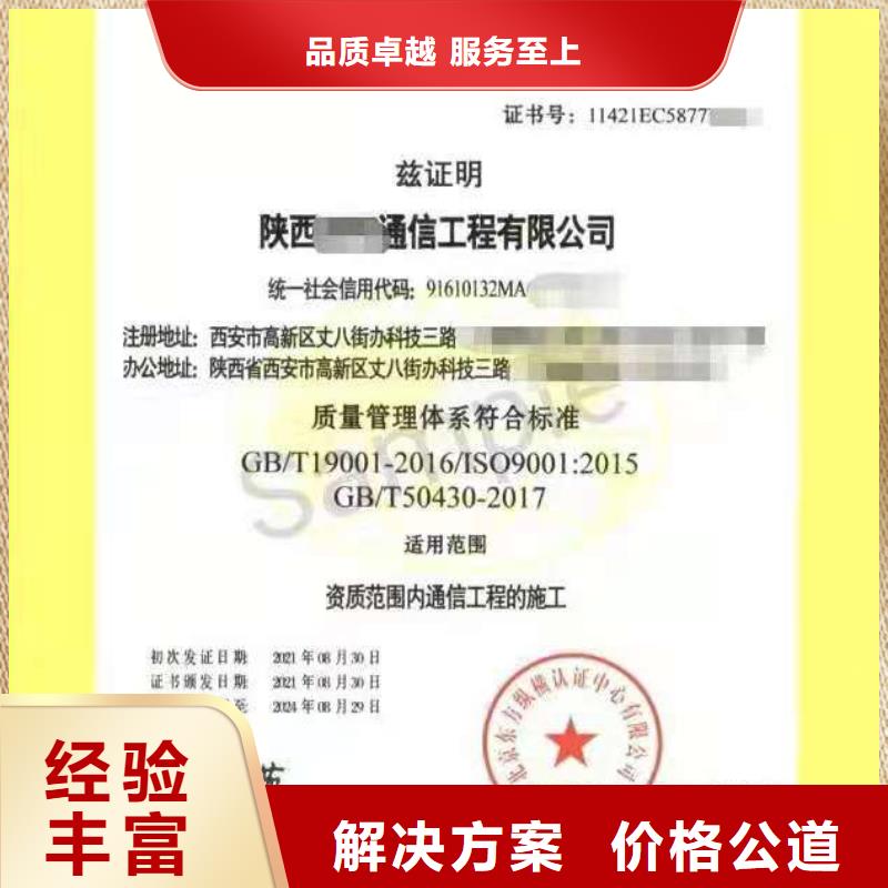 ISO認證企業(yè)5星服務體系認證歡迎合作