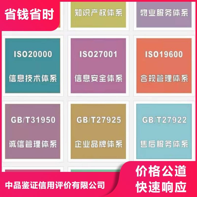 ISO認證企業(yè)品牌認證拒絕虛高價