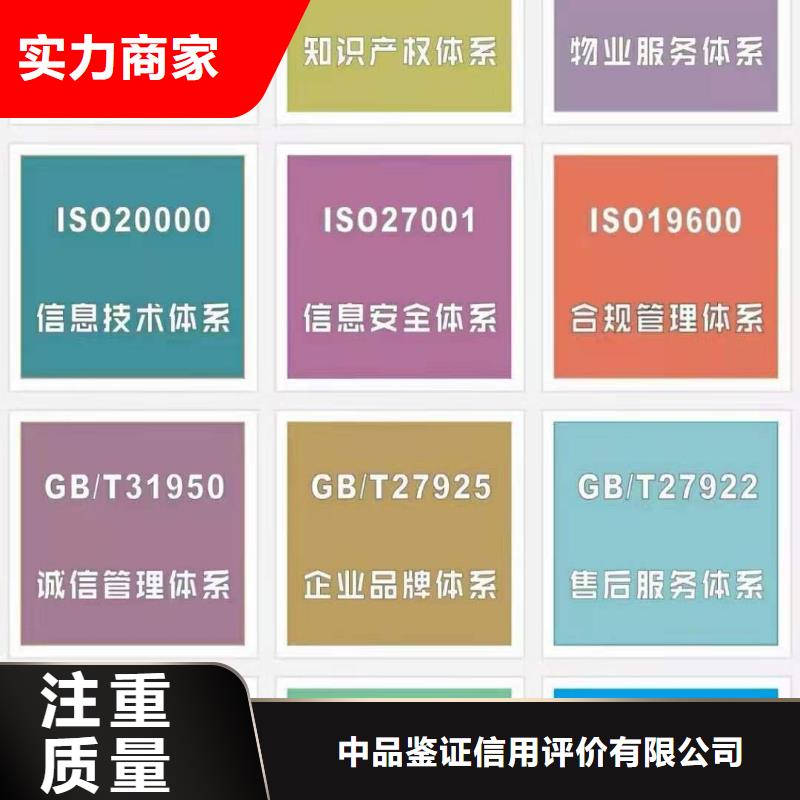 ISO認證ISO9001質(zhì)量認證質(zhì)優(yōu)價廉
