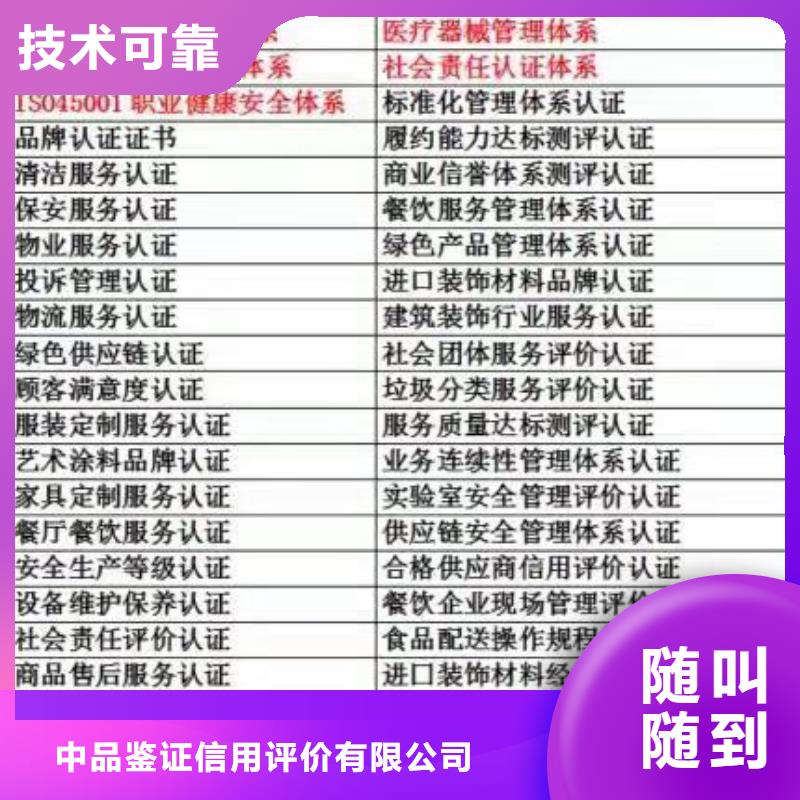 ISO認證企業(yè)品牌認證拒絕虛高價