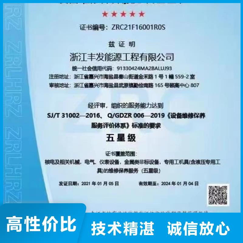 企業(yè)去哪里環(huán)保工業(yè)企業(yè)服務(wù)資質(zhì)