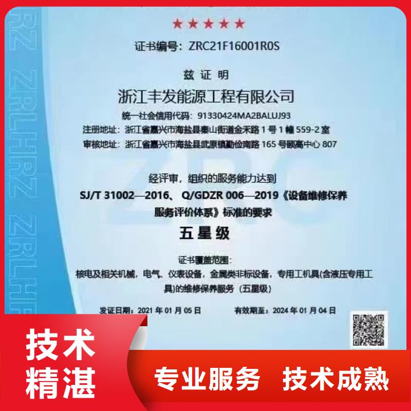 企業(yè)去哪里工業(yè)設(shè)備高壓水射流清洗企業(yè)服務(wù)資質(zhì)