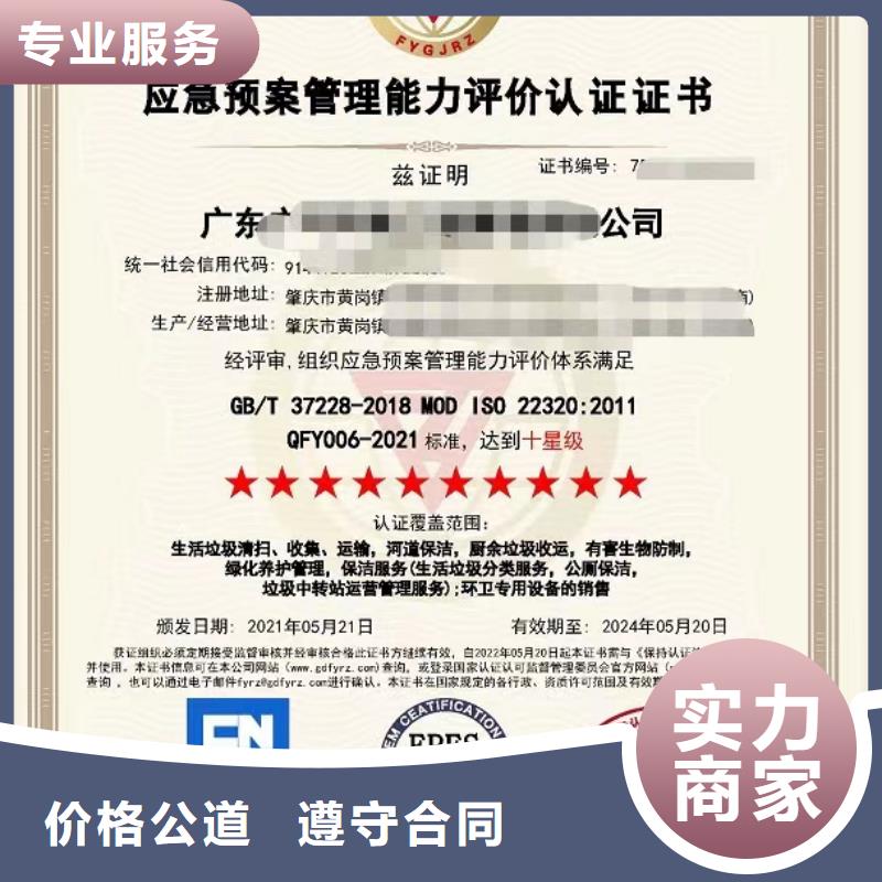 企業(yè)去哪里二次供水設(shè)施清洗企業(yè)服務(wù)資質(zhì)