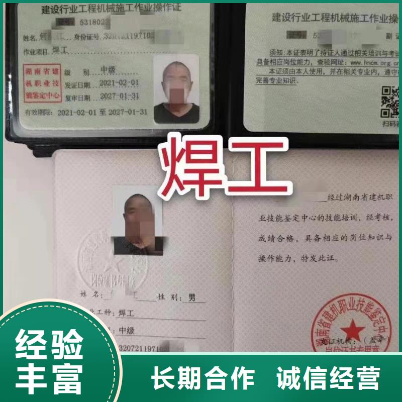 企業(yè)去哪里工程機(jī)械維修企業(yè)服務(wù)資質(zhì)