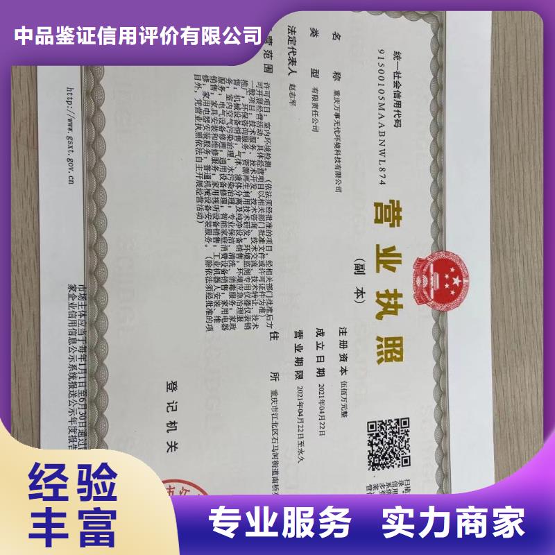 企業(yè)去哪里環(huán)境清潔處理企業(yè)服務(wù)資質(zhì)