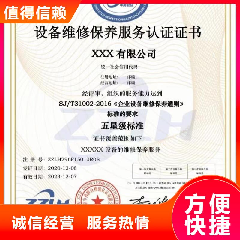 企業(yè)去哪里工程機(jī)械維修企業(yè)服務(wù)資質(zhì)