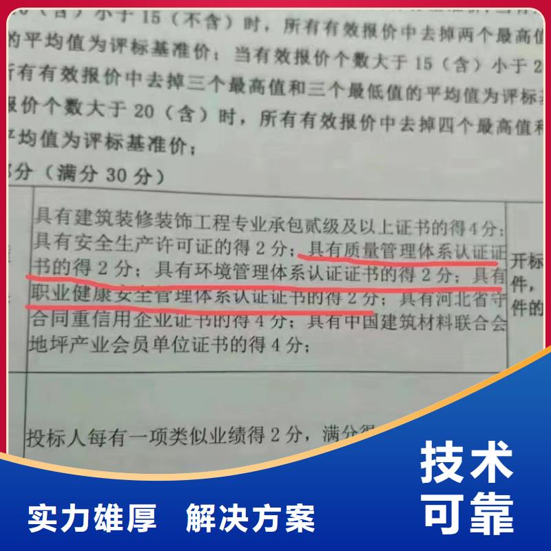 企業(yè)去哪里工程機械維修企業(yè)服務資質(zhì)