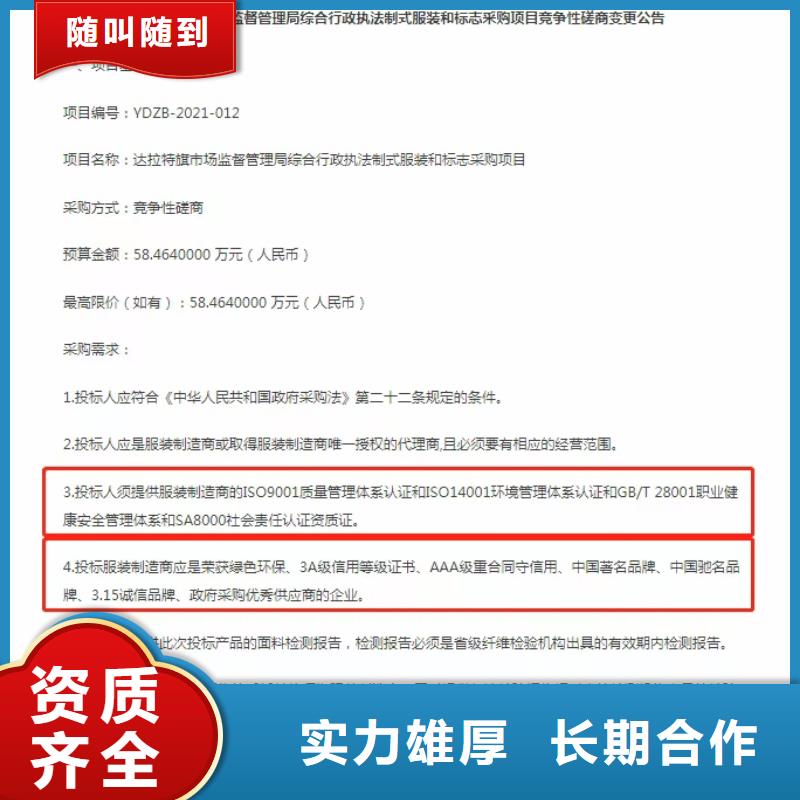 企业去哪里企业咨询管理企业服务资质