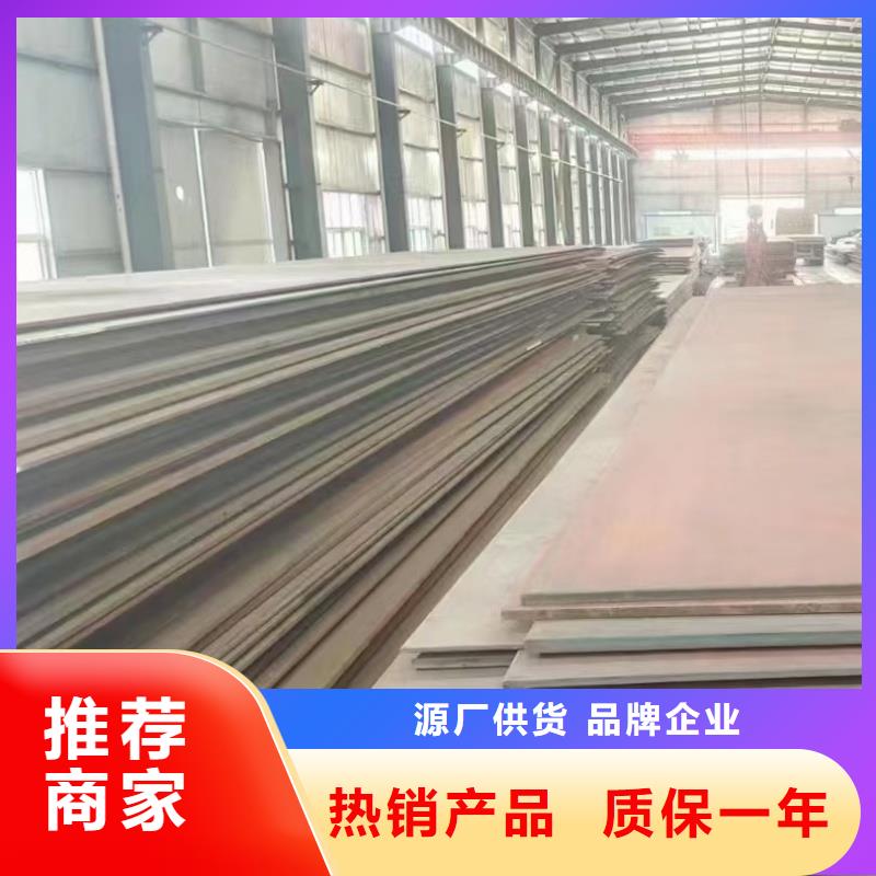 批發(fā)q550d鋼板的生產(chǎn)廠家