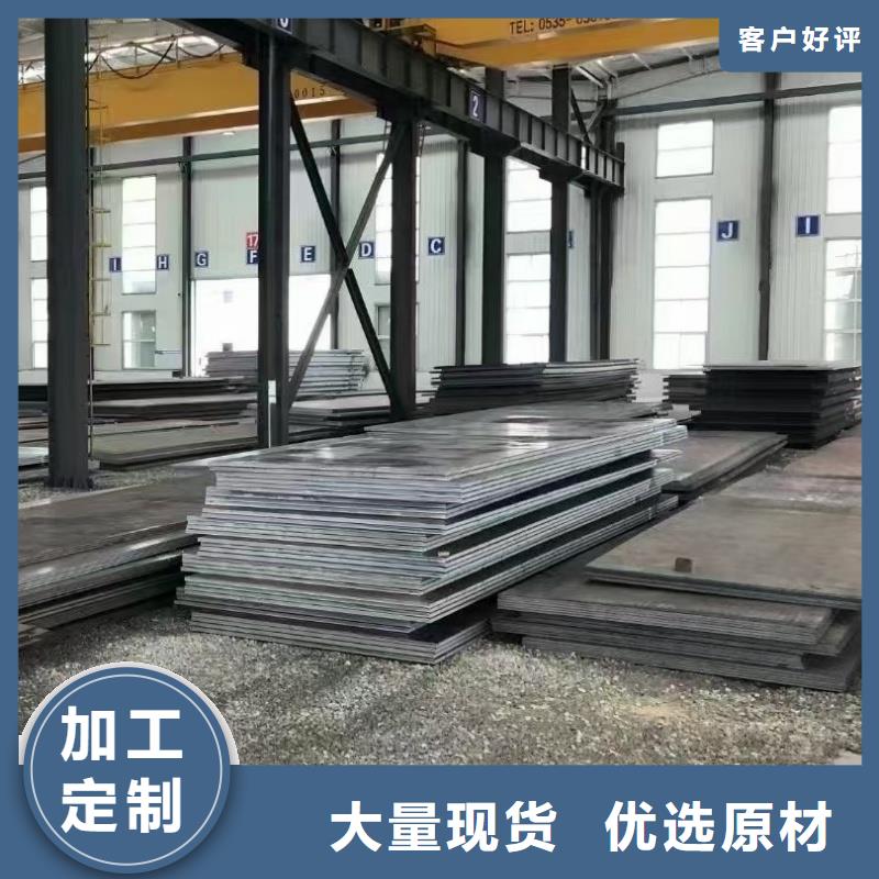 20cr鋼板優(yōu)質(zhì)供貨商
