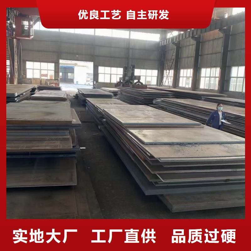 高強(qiáng)度耐候鋼板哪家的好聯(lián)系方式