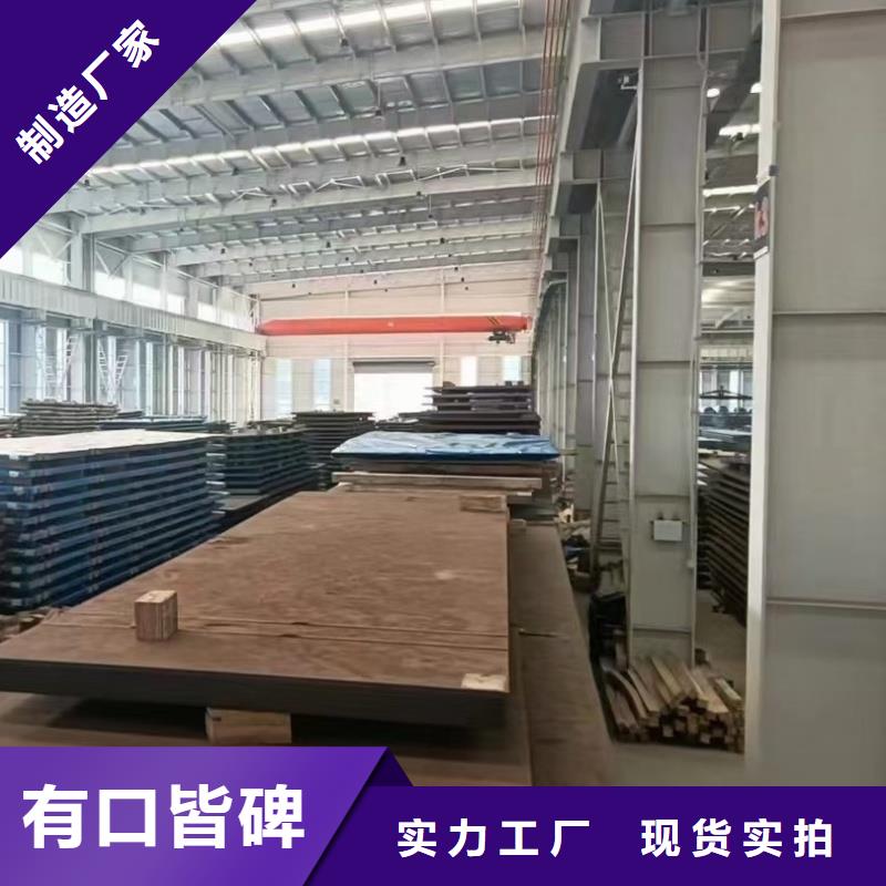 質(zhì)量優(yōu)的15crmo鋼板生產(chǎn)廠家