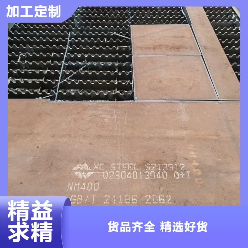 nm400耐磨板廠商