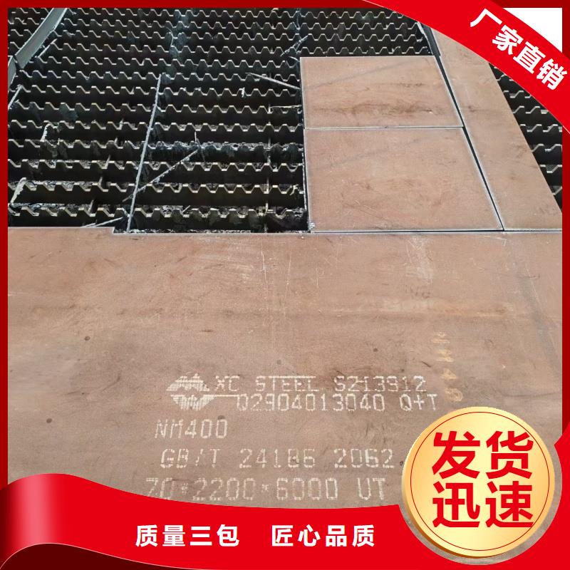 nm450耐磨板口碑好施工