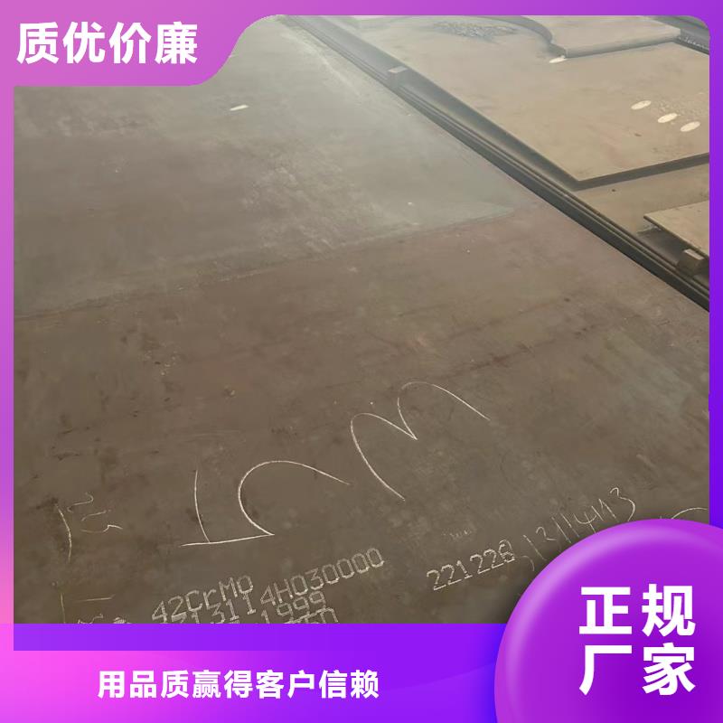 耐磨鋼板42CrMo鋼板實(shí)力雄厚品質(zhì)保障
