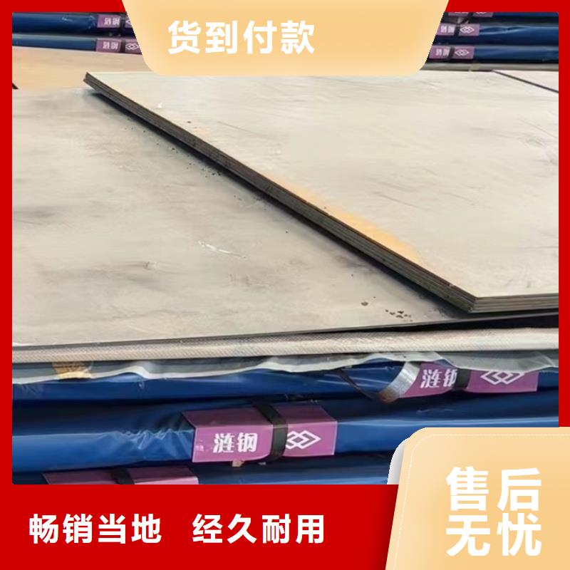 耐磨鋼板,【耐酸鋼板】好貨采購