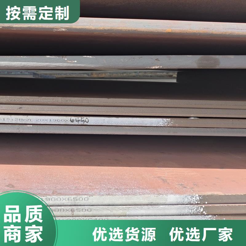耐候鋼板做銹零售供應(yīng)商
