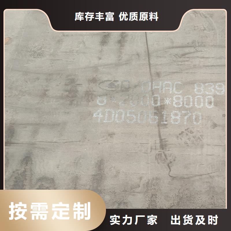 耐磨鋼板42CrMo鋼板廠家規(guī)格全