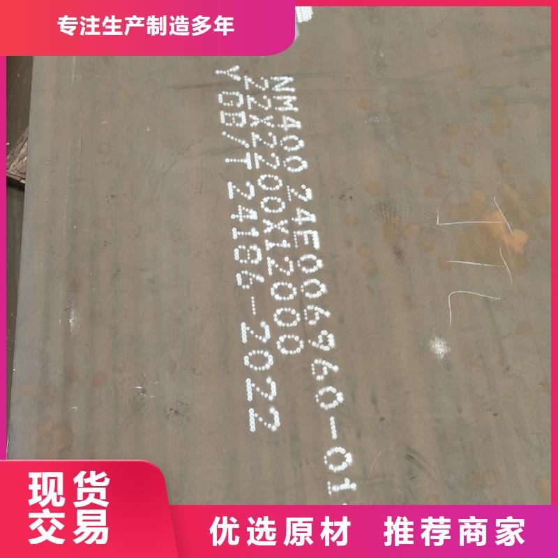 耐磨鋼板NM400鋼板采購(gòu)