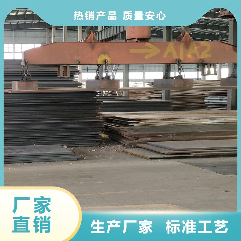 Q345NH耐候板為您服務(wù)設(shè)計(jì)