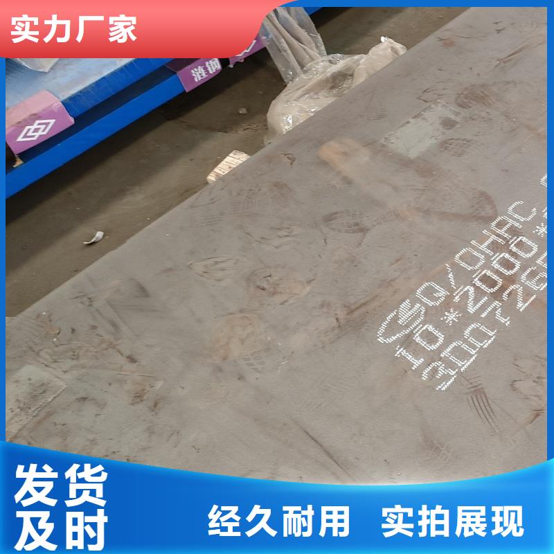 賣50#鋼板的供貨商