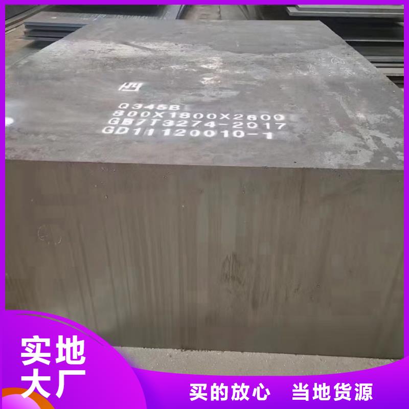質(zhì)量優(yōu)的15crmo鋼板生產(chǎn)廠家