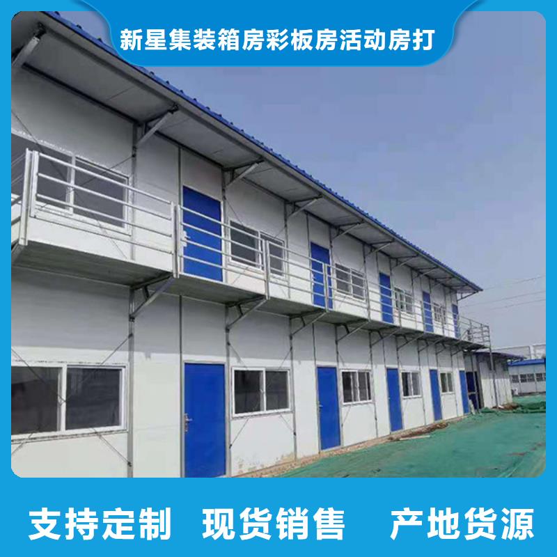 固阳临建集装箱房住人