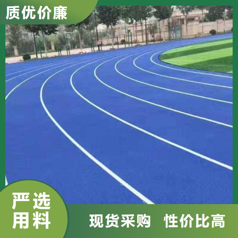 塑胶跑道公司可定制厂家