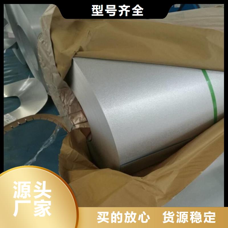 电工钢卷现货B30A250_品类齐全