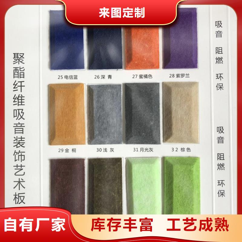 聚酯纖維吸音板墻面裝飾板定金鎖價