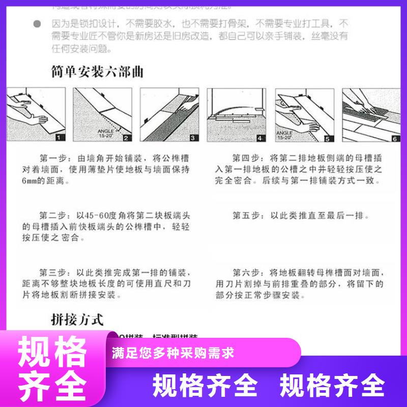 供应好用的石塑地板的销售厂家