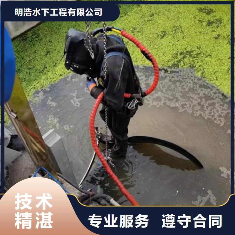 水下拆除管道墙专业潜水队伍