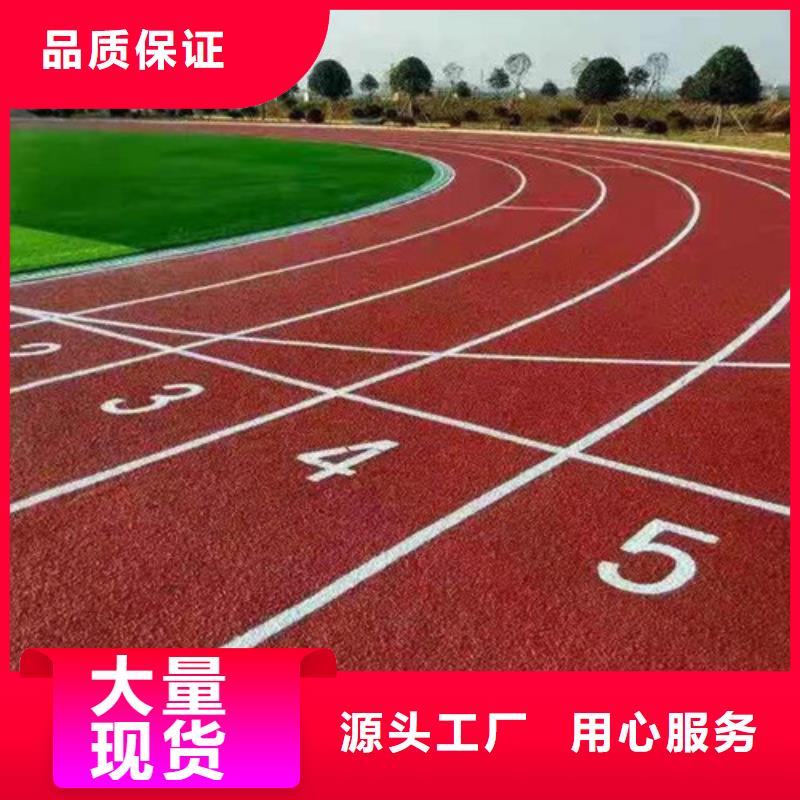 预制型跑道价格合理